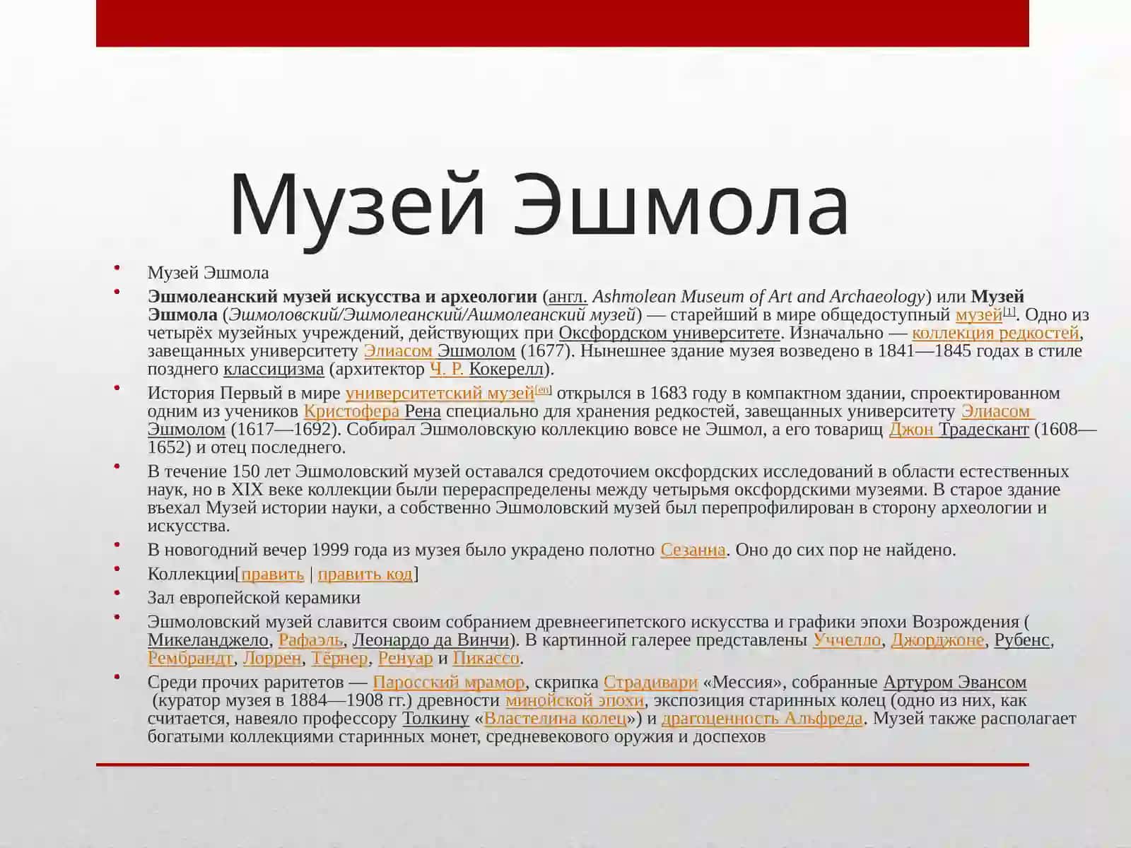 ИСТОРИЯ МУЗЕЯ 4