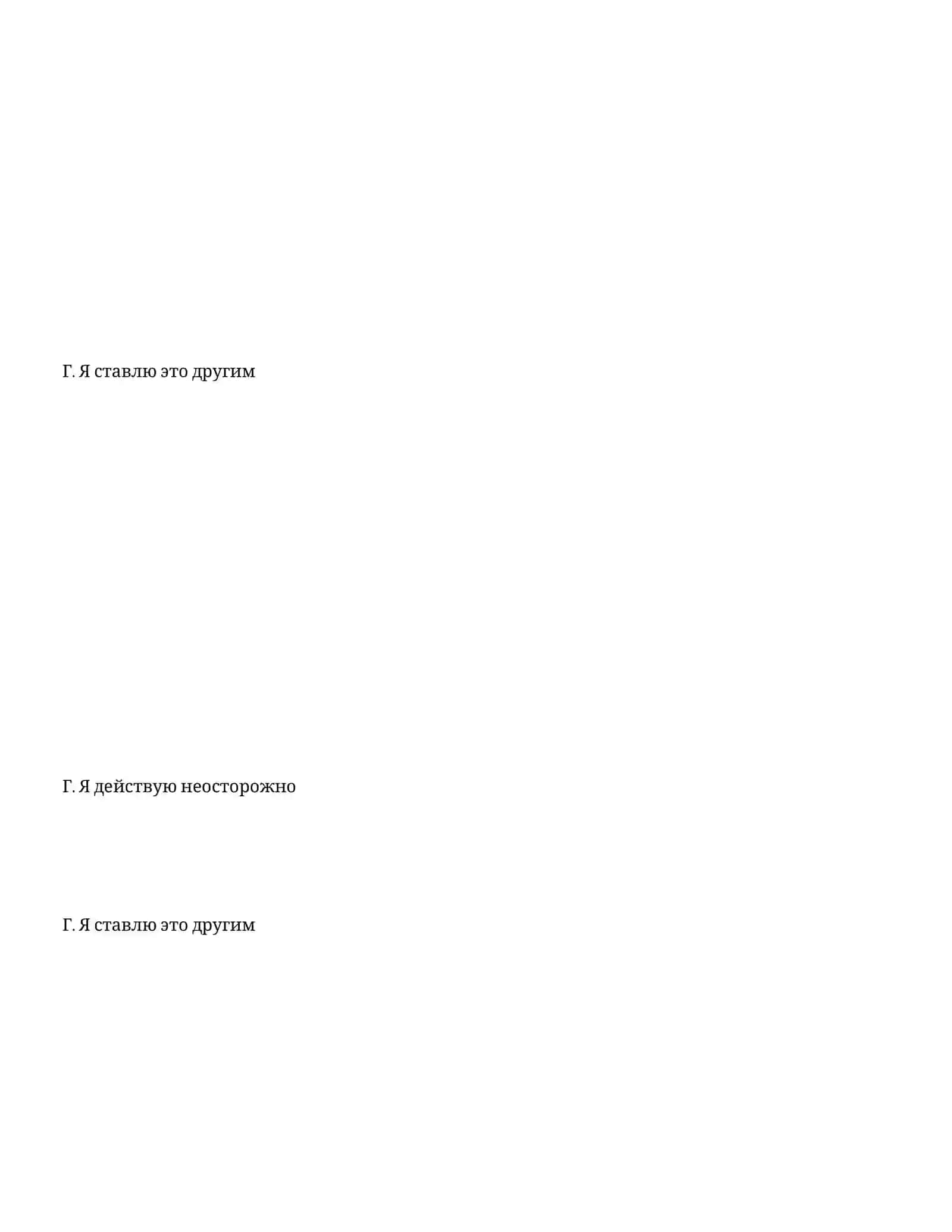 ЭТИКА СОТРУДНИКОВ I ДИСЦИПЛИНА 4