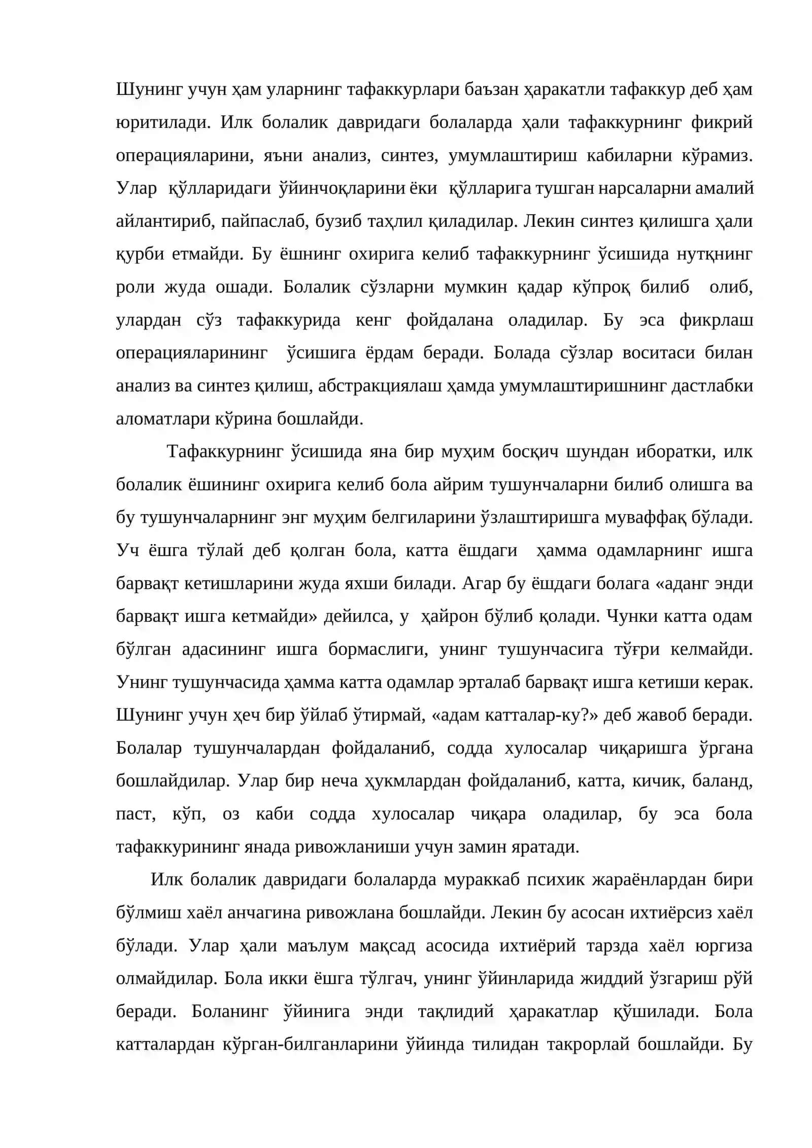 Илк ёш даврида психик ривожланиш 4
