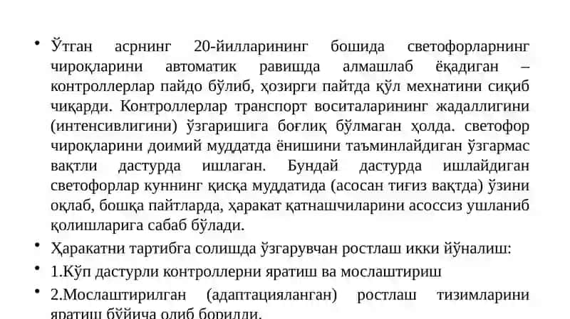 Транспорт муаммосининг тавсифи ва уни ҳал қилиш усуллари 4
