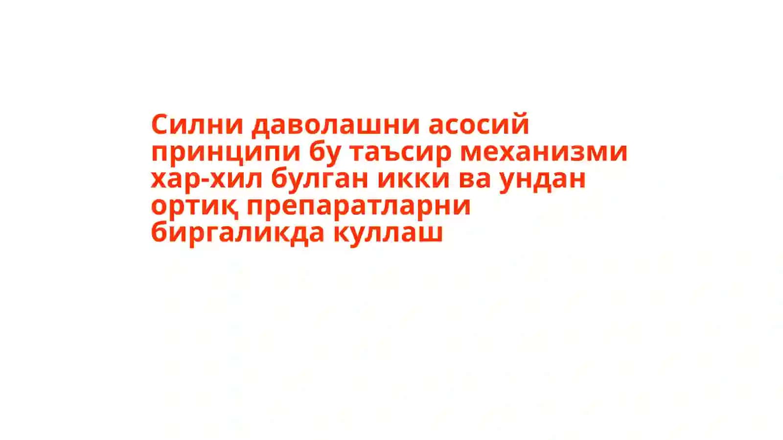 Силкасаллигинидаволаш 4