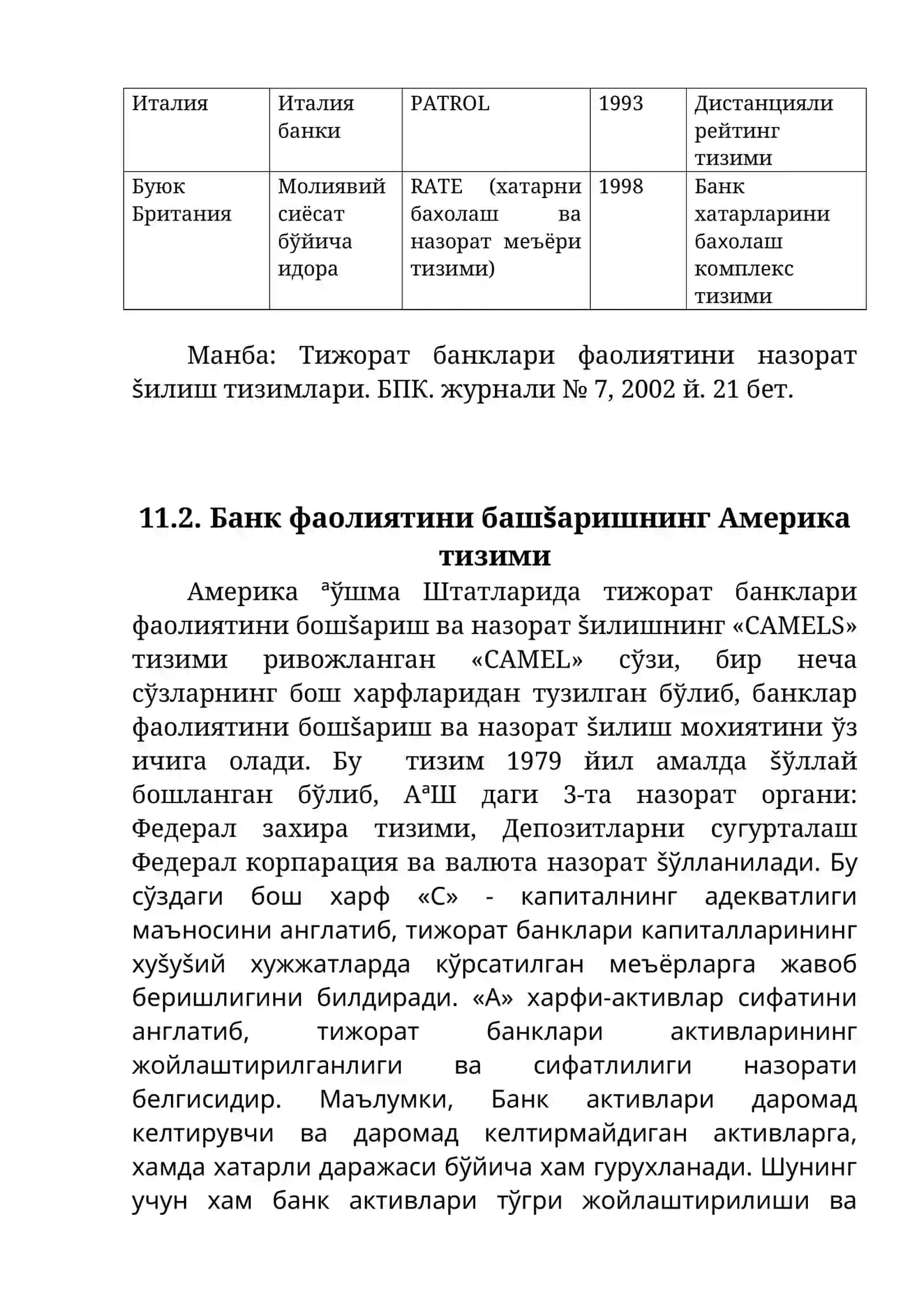 Банклар фаолиятини бошшариш ва тахлил шилишнинг халкаро амалиёти 4