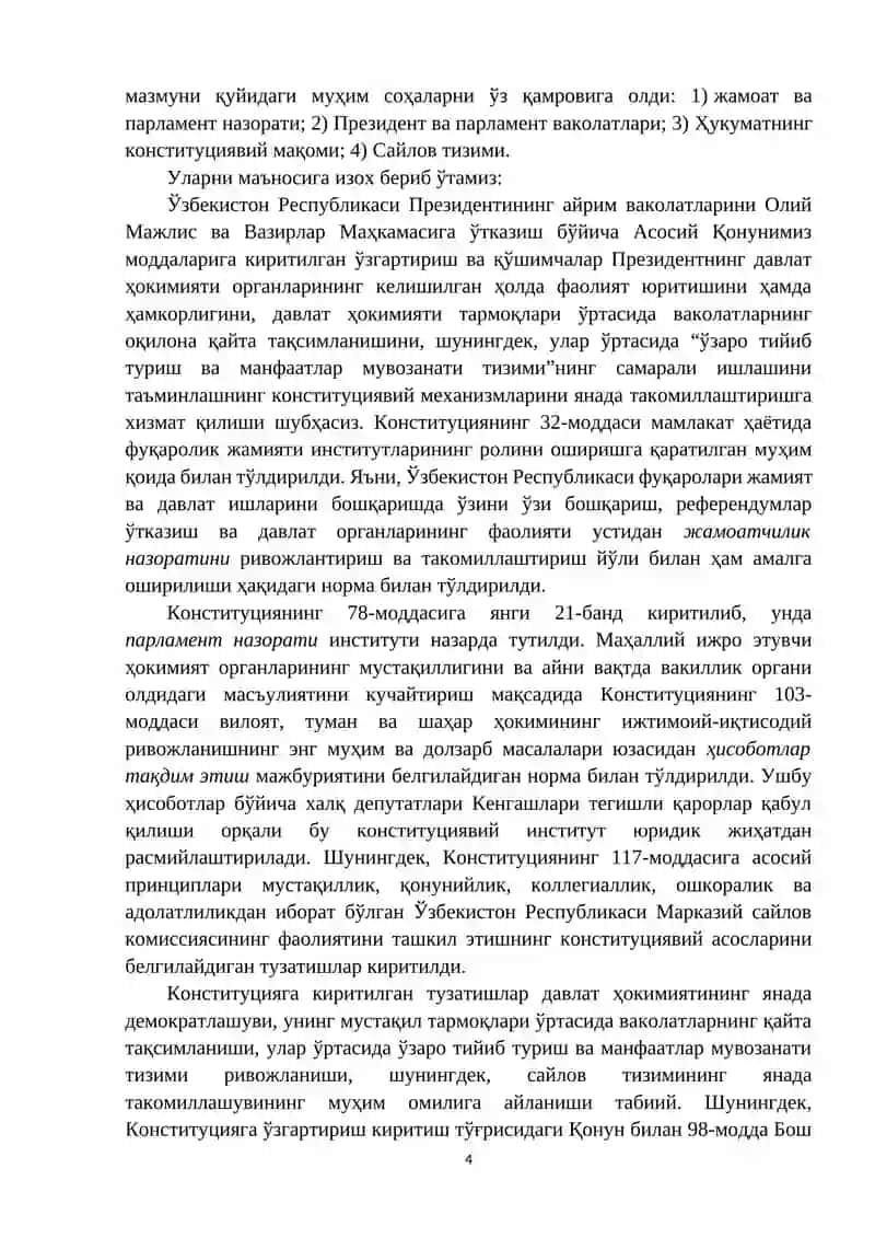 Янги Ўзбекистонда давлат ва жамият қурилиши тизимини такомиллаштиришнинг устувор йўналишлари 4