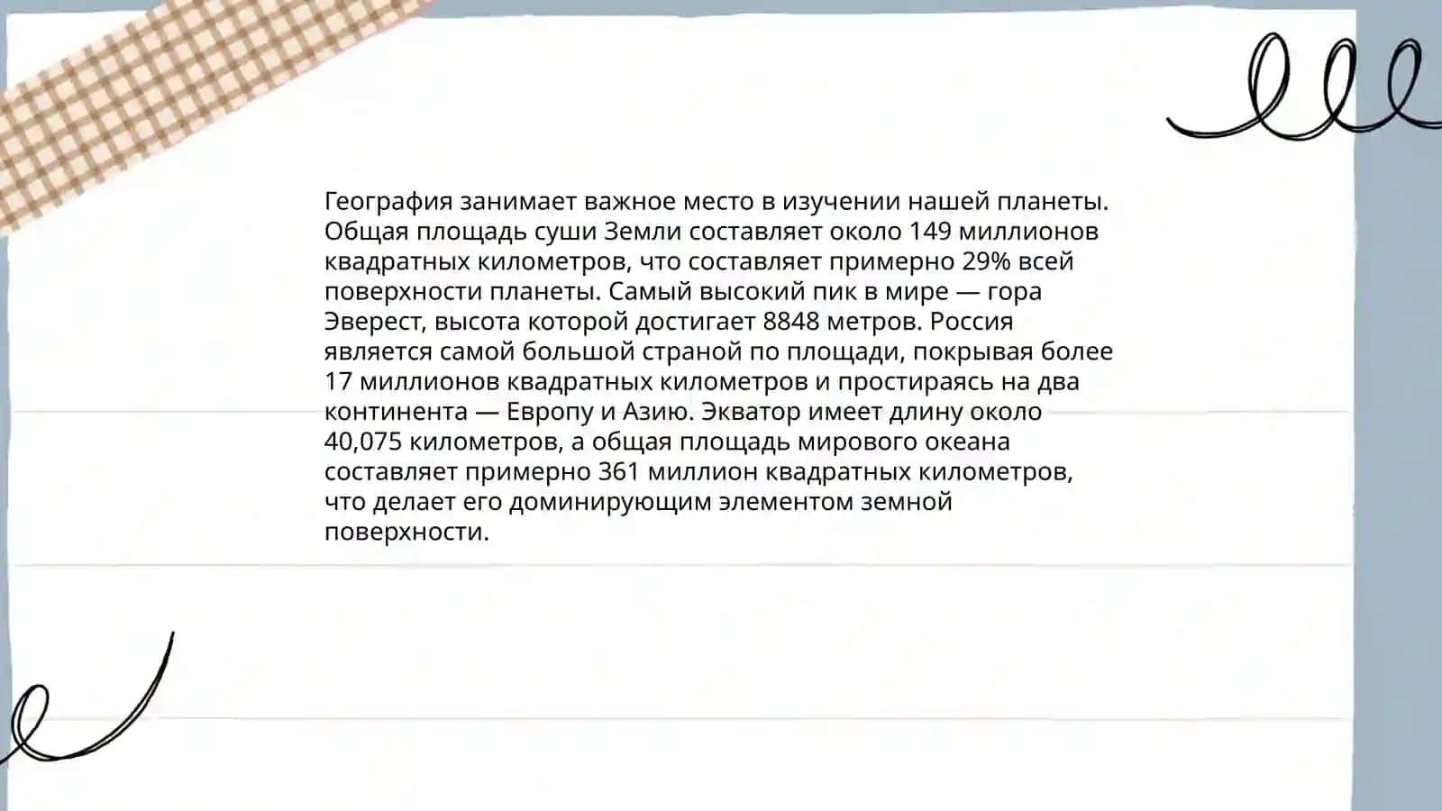 Мой родной город 4