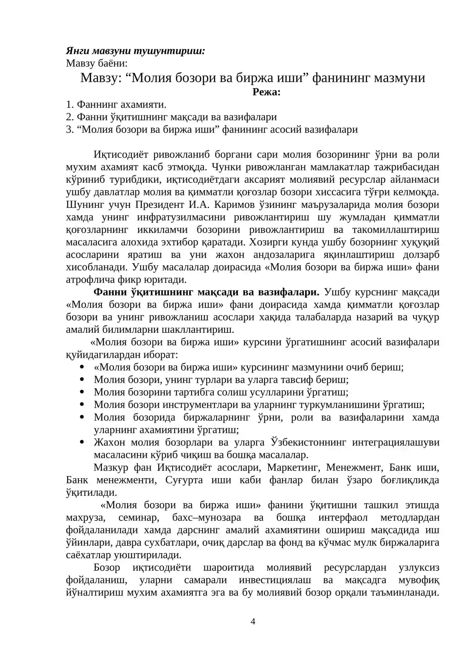 “Молия бозори ва биржа иши” фанидан Мавзулар режаси 4