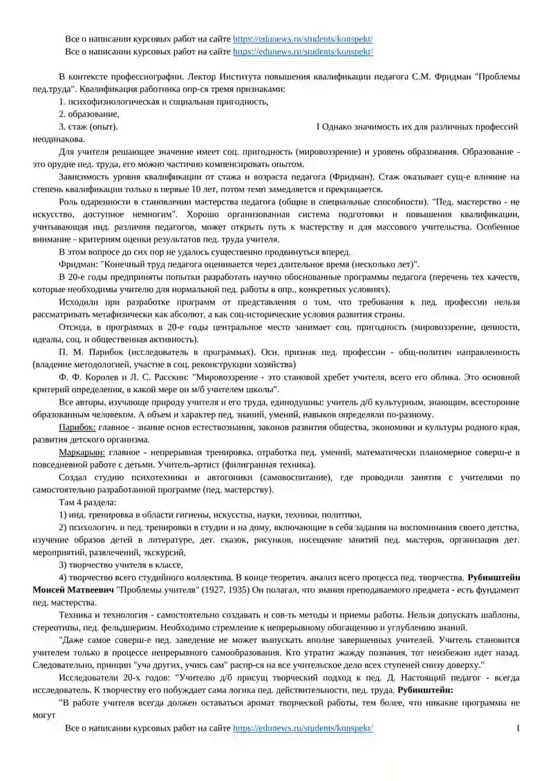 Все о написании курсовых работ 4