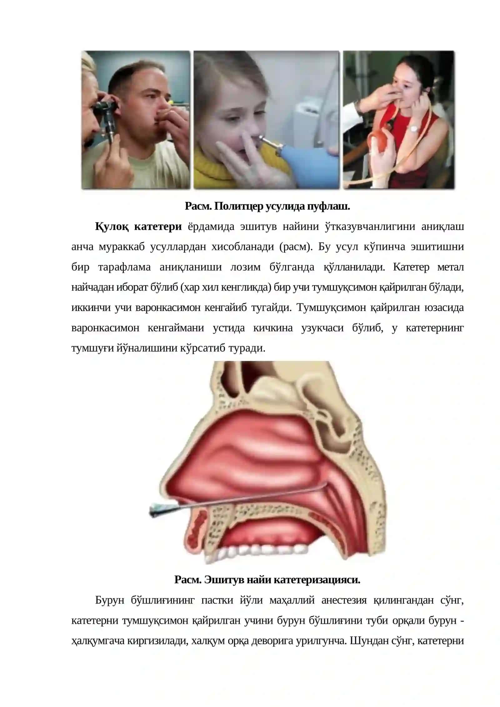 Эшитув найининг фаолиятини аниқлаш 4