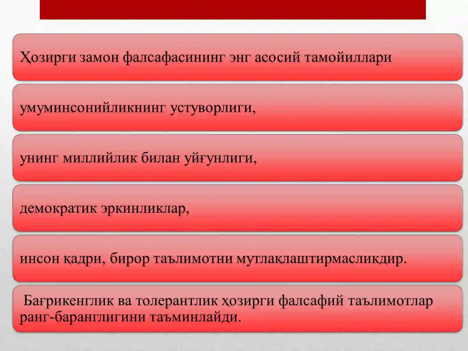 Ҳозирги замон жаҳонфалсафасива унинг асосий оқимлари 4