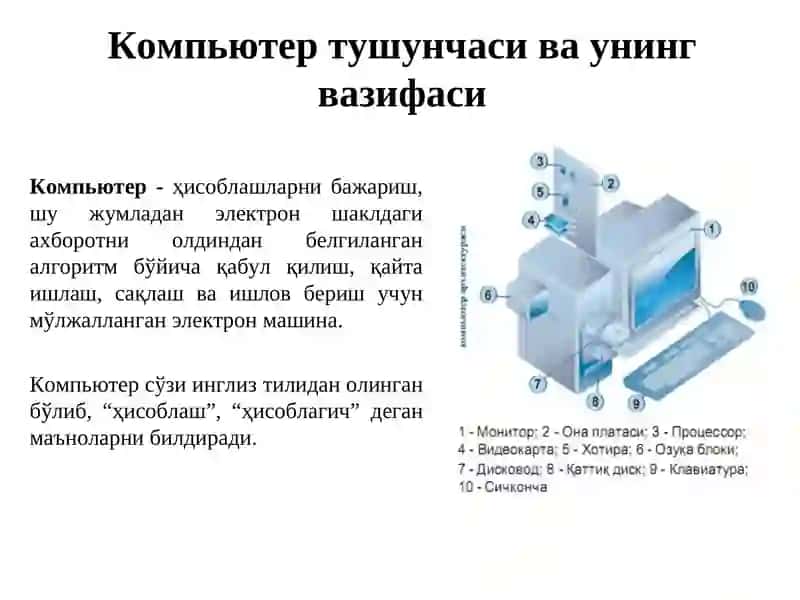 КОМПЬЮТЕР ВА УЛАРНИНГ ТУРЛАРИ 4