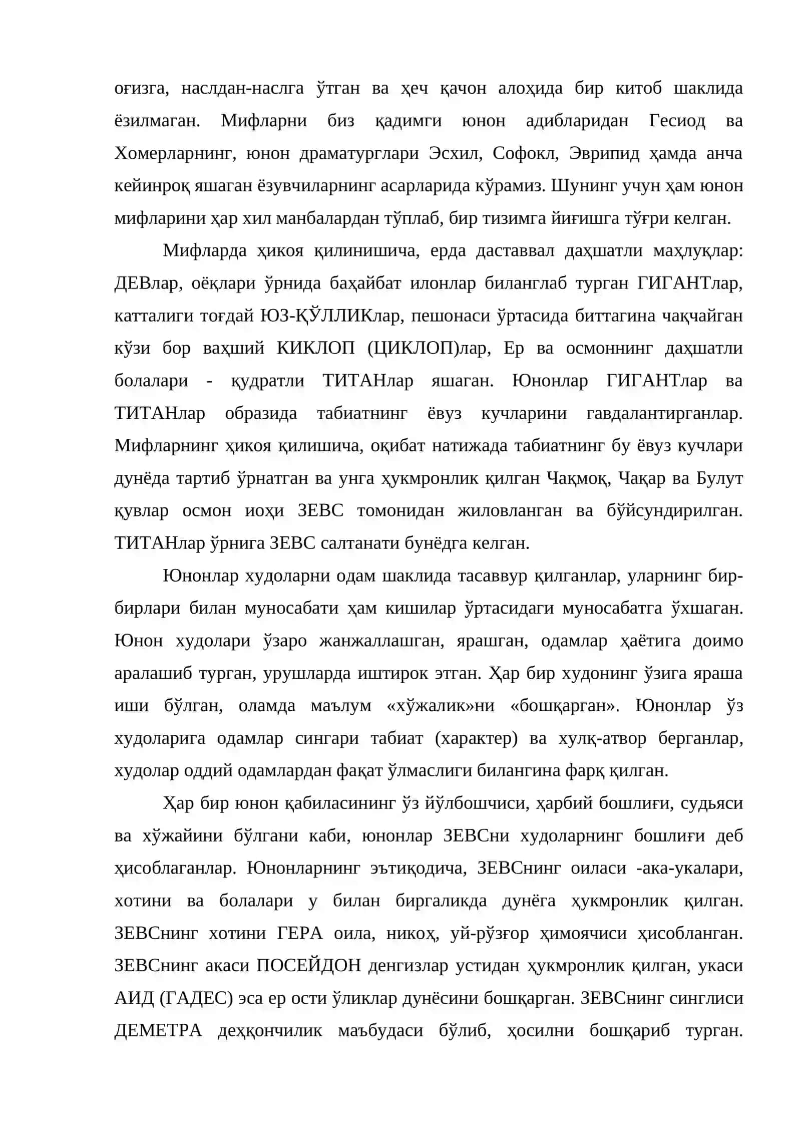 Юнон адабиёти 4