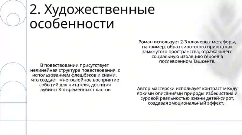 Ты не сирота 4