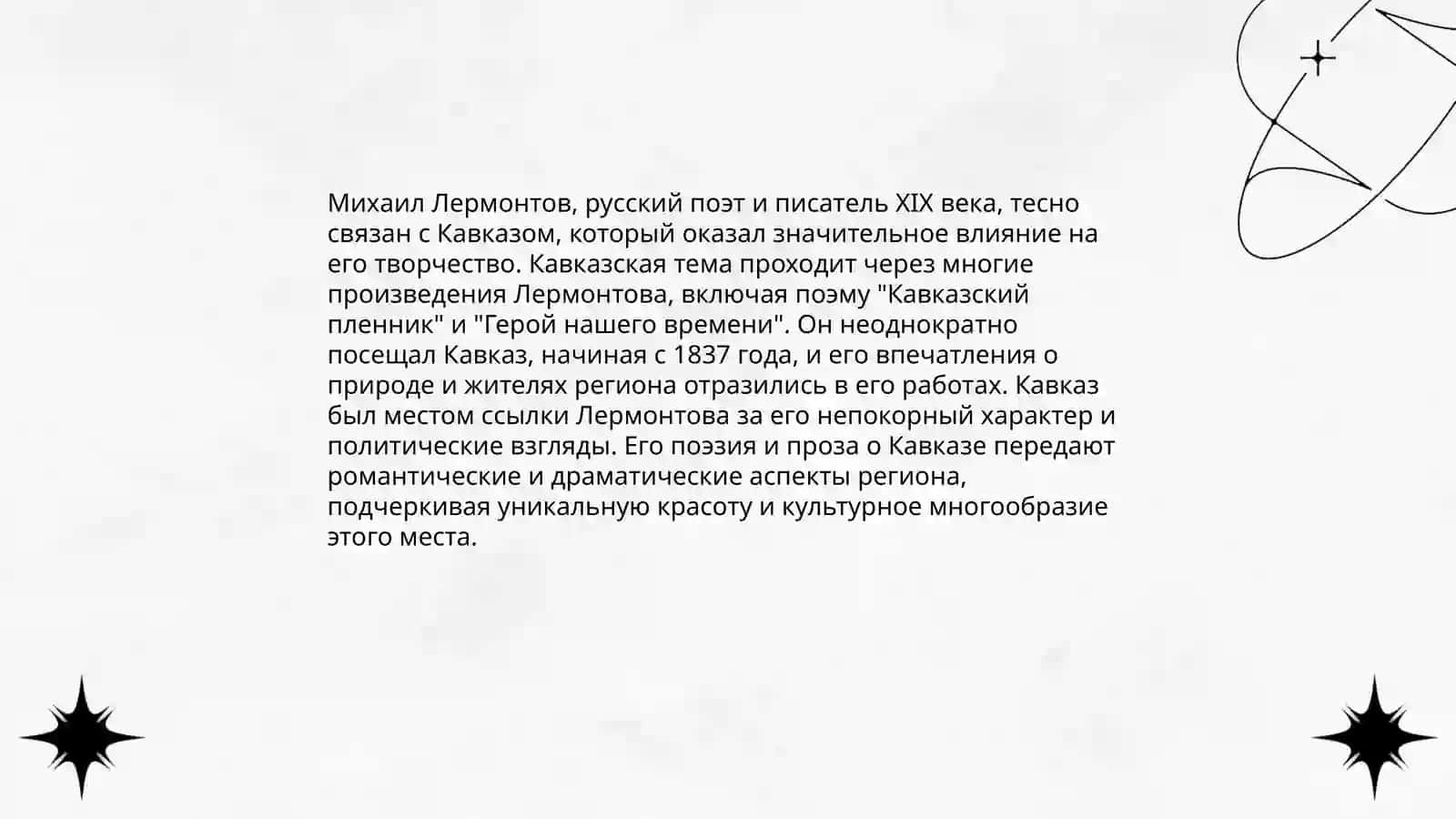 Кавказский пленник 4