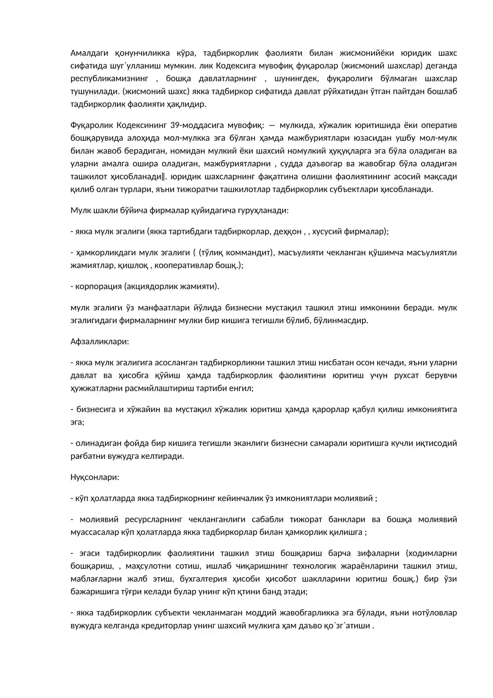 Тадбиркорлик шакллари уларнинг хусусиятлари 4