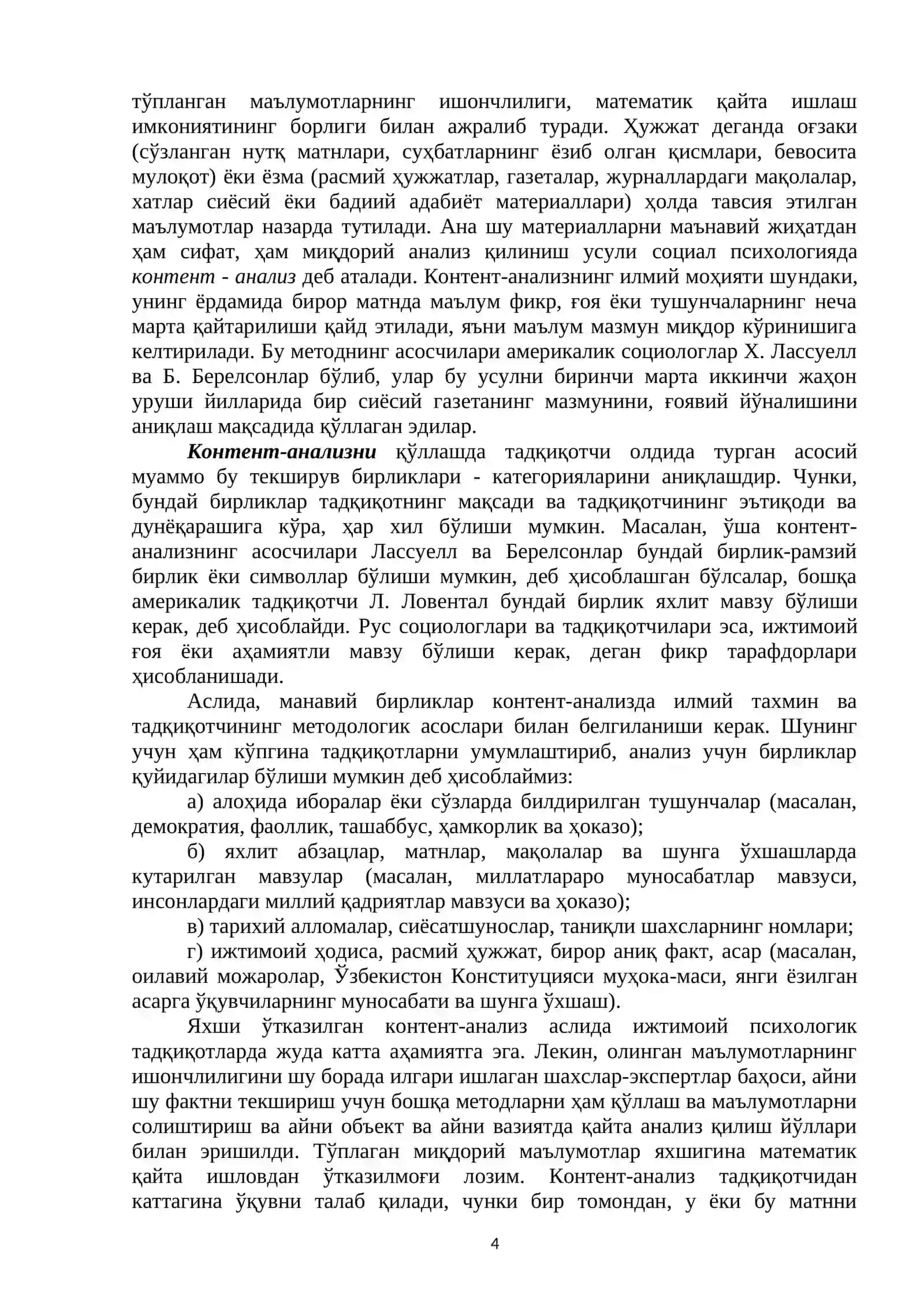 Ижтимоий-Психологик Тадқиқотларнинг Методологияси ва Методлари 4