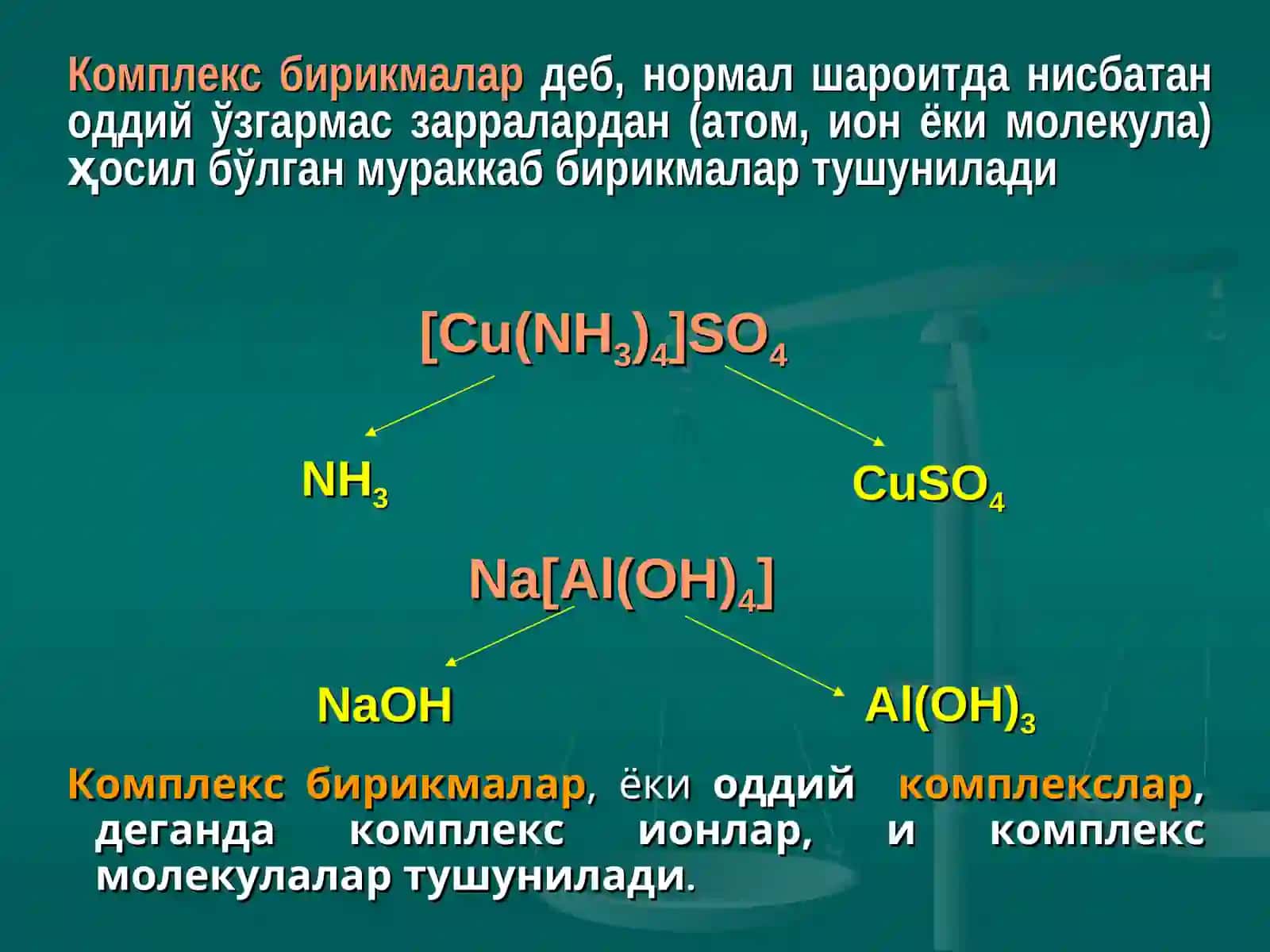 Комплекс бирикмаларнинг барқарорлигига таьсир этувчи омиллар 4