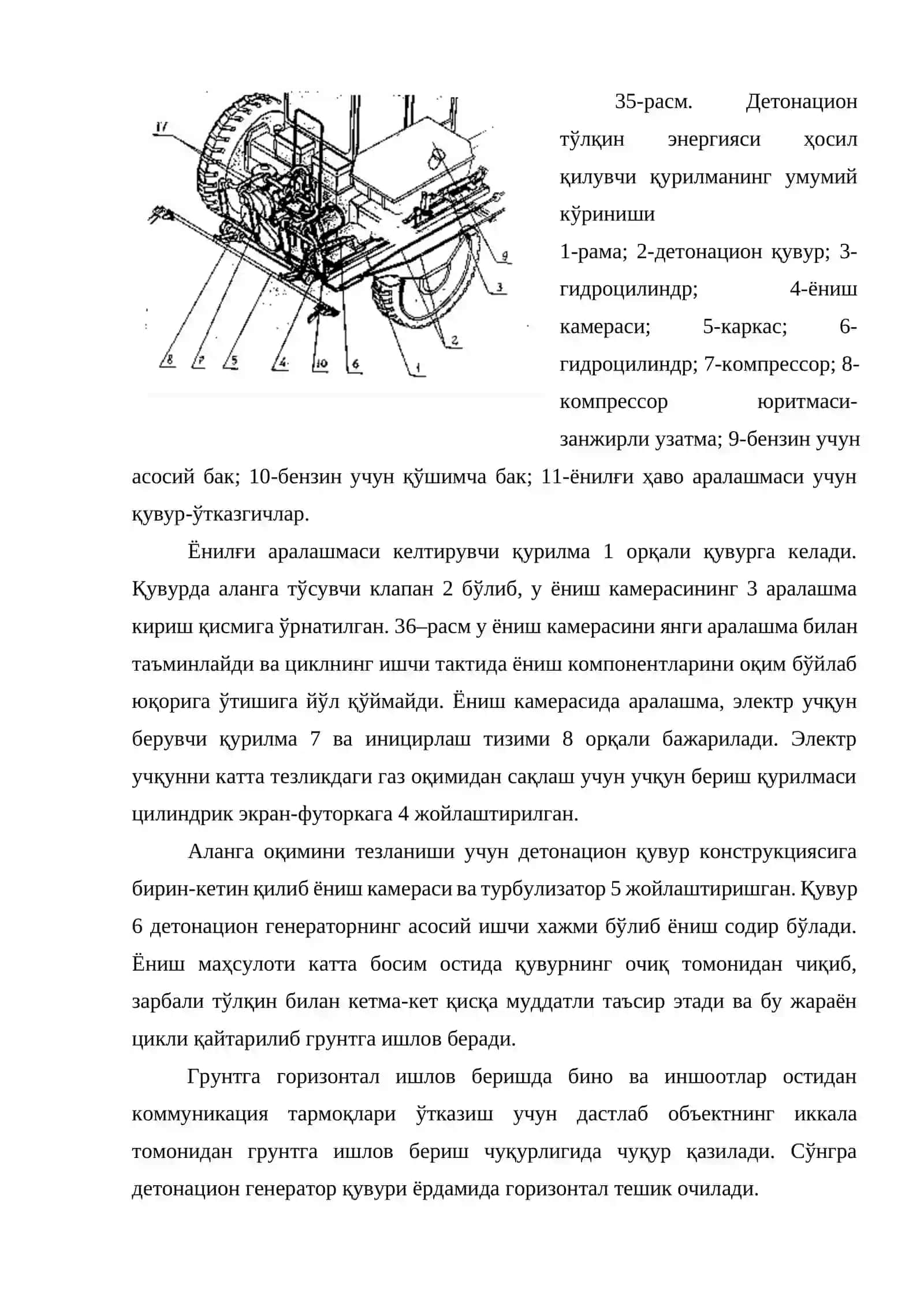 Ер ости коммуникация ўтказишнинг траншеясиз ёпиқ усуллари 4