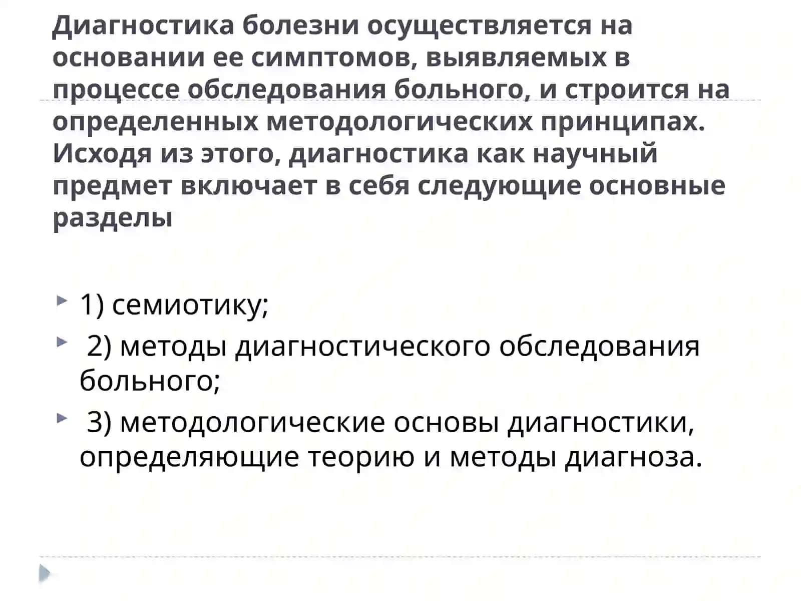 Дифференциальная диагностика одонтогенных воспалительных заболеваний челюсти 4
