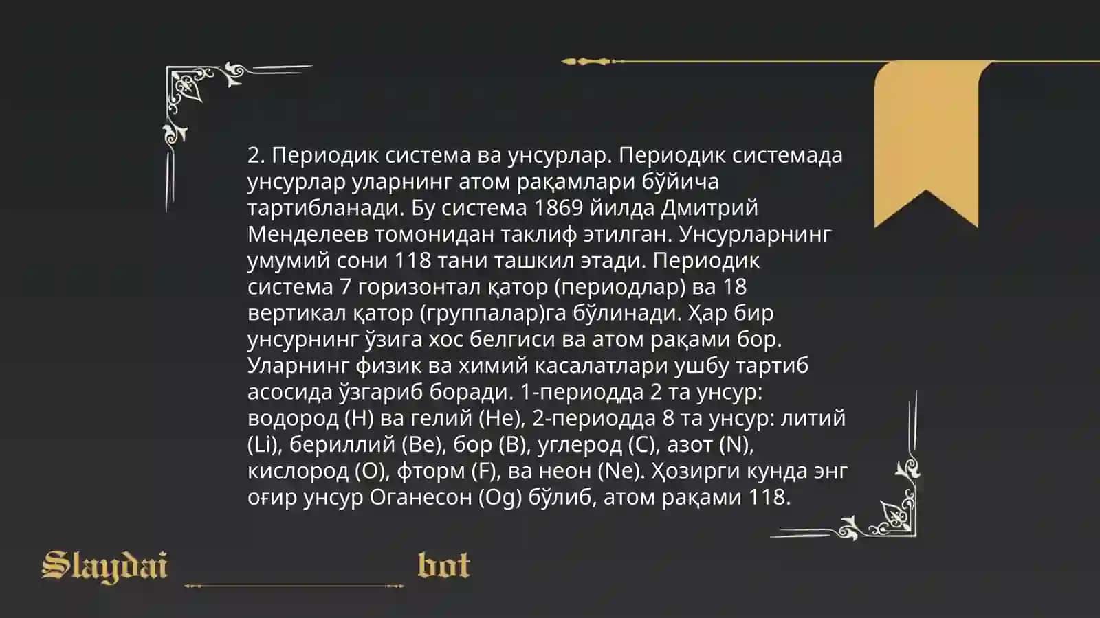 Кимиёвӣ умумии 4
