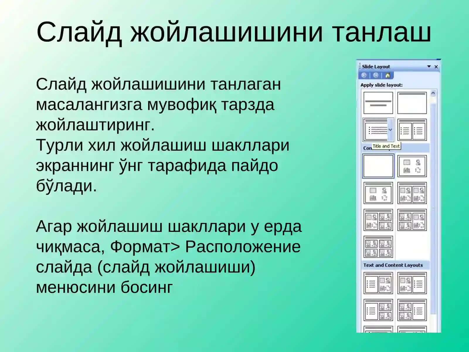 Ўсимлик ва ҳайвон ҳужайралари тақдимотини тайёрлаш 4