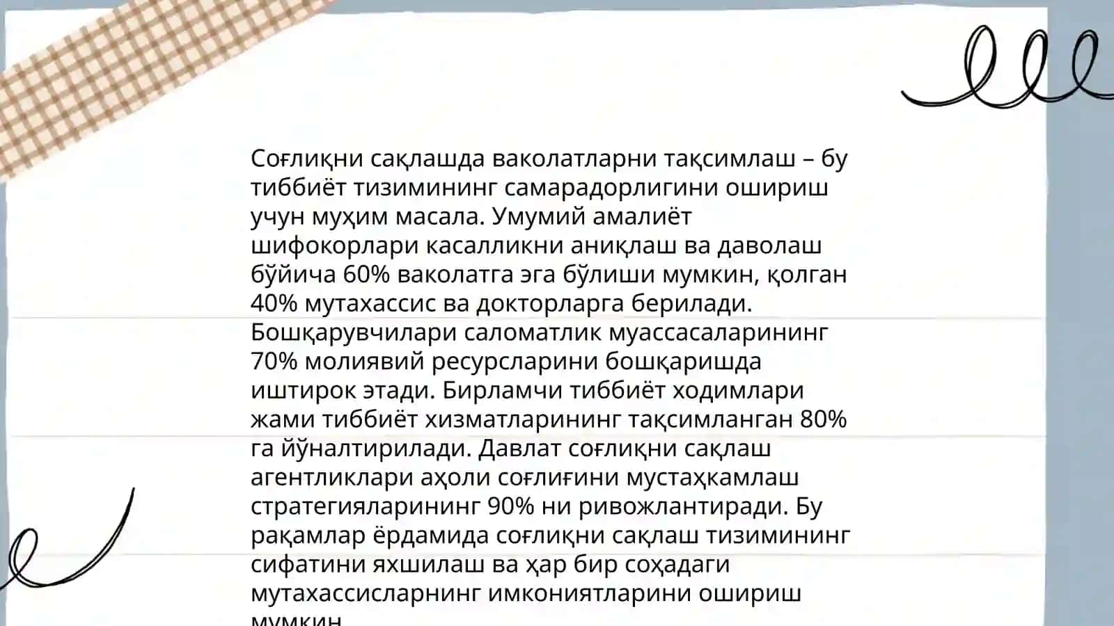 Ташкилот, ваколатлар ва уларни тақсимлаш 4