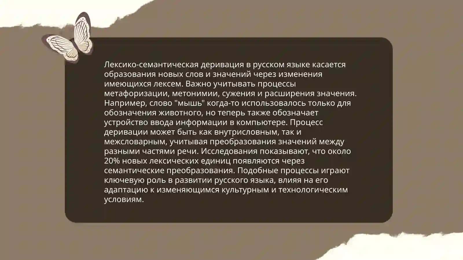 Изучить стилистические ресурсы словообразования; морфологическую стилистику: существительное, прилагательное, местоимение, числительное, глагол 4