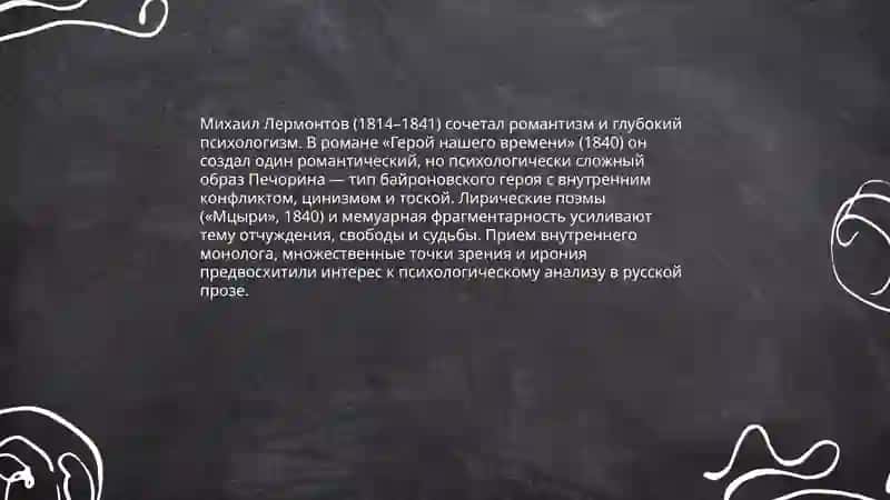 Литературная классика 4