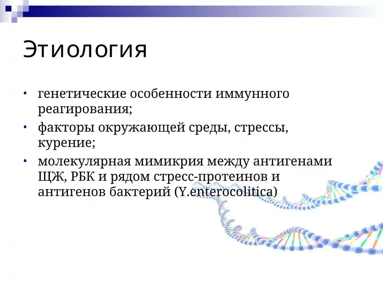 Эндокринная офтальмопатия 4