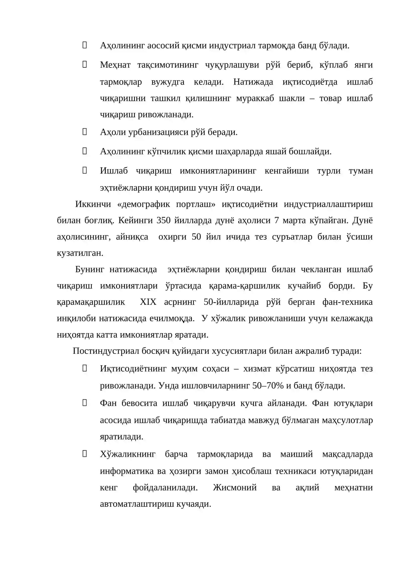 Иқтисодий фаолият ва унинг самарадорлиги 4