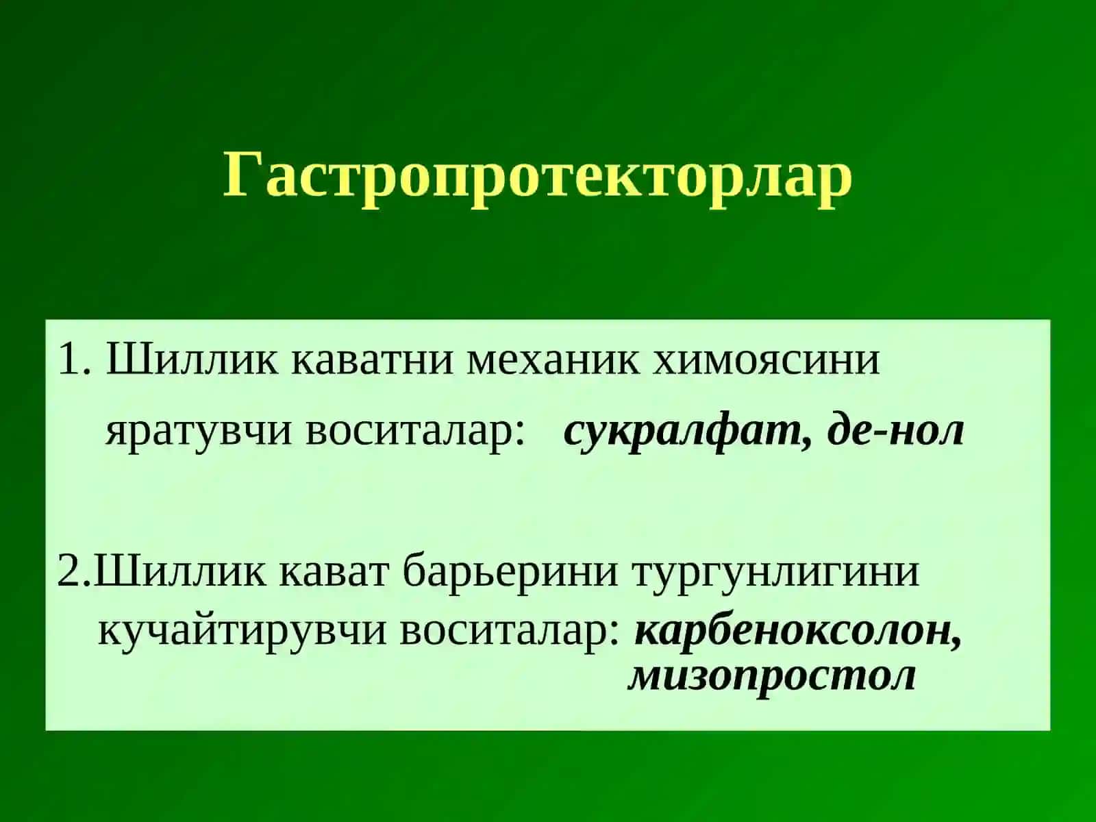 Иштахага таъсир этувчи воситалар 4