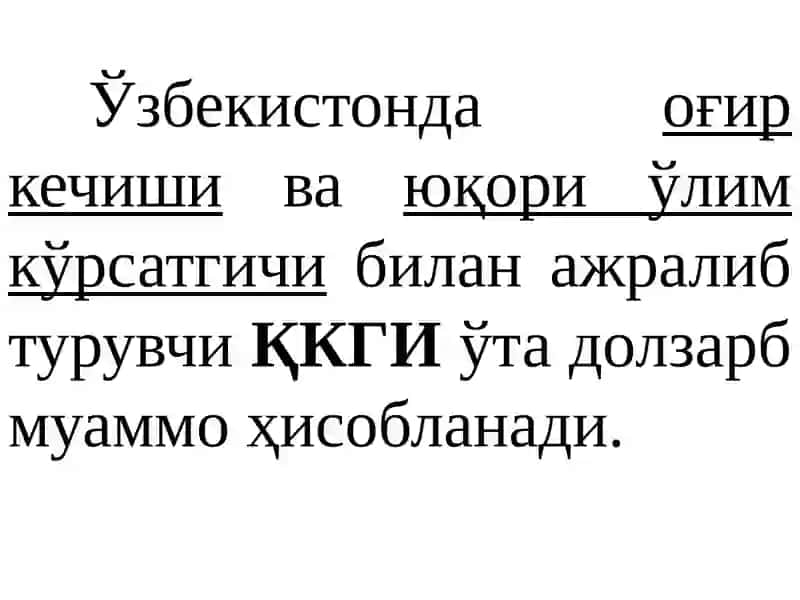 Арбовируслар 4