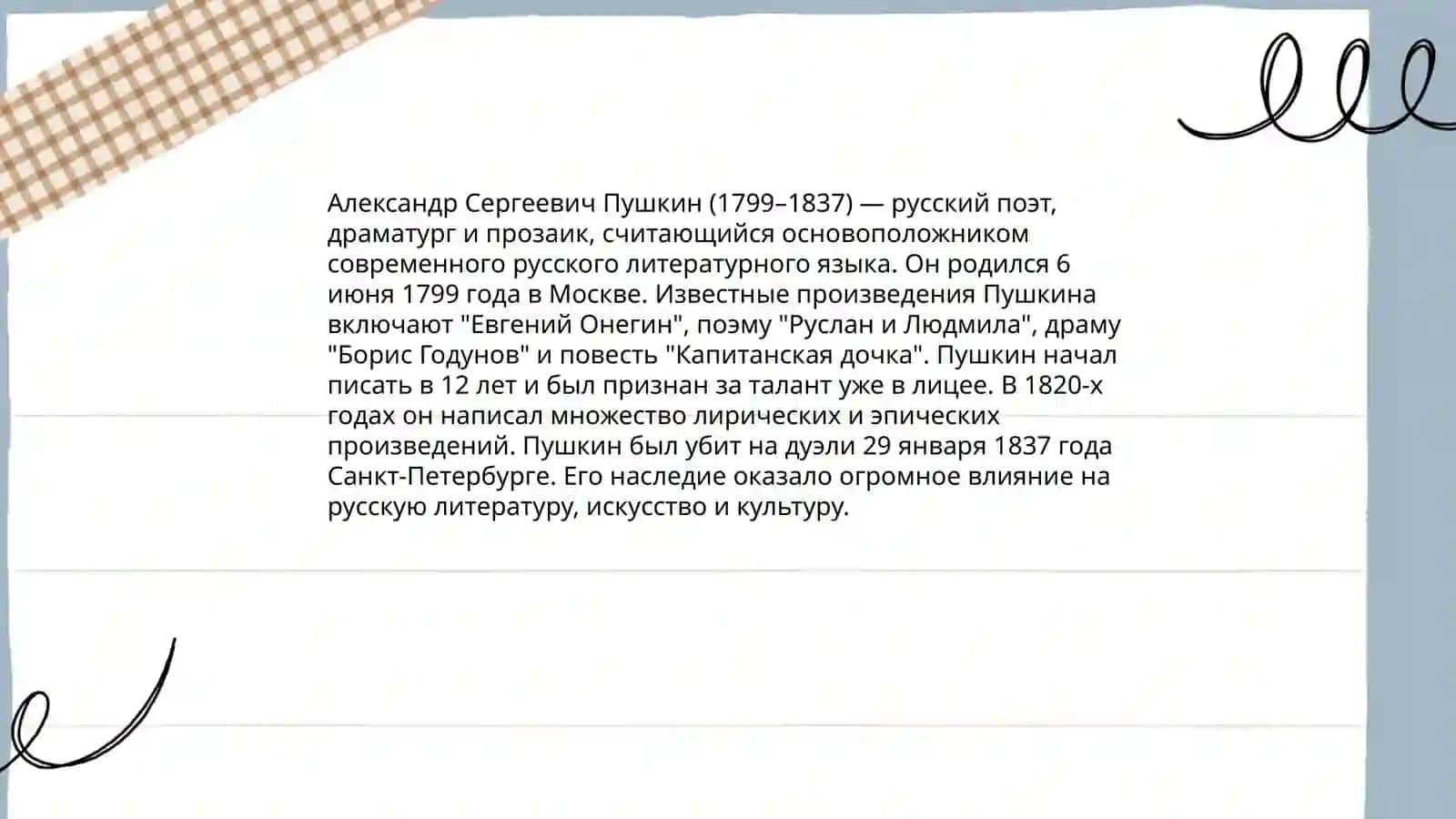 Золотая рыбка 4