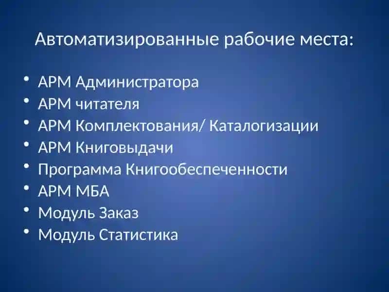 АБИС «РУСЛАН» 4