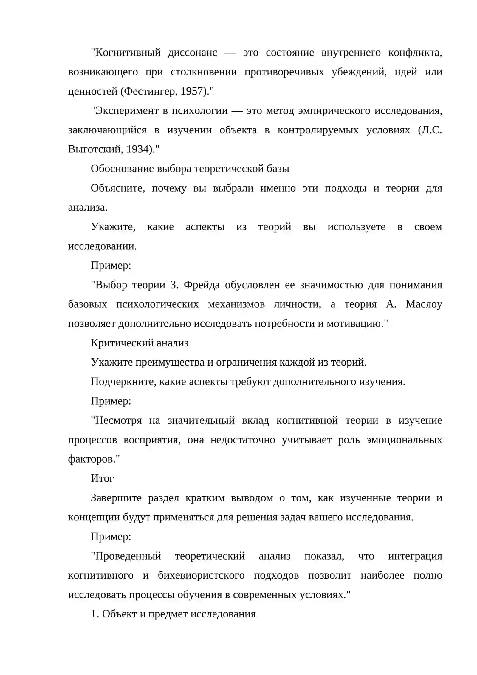 НАУЧНЫЙ ТЕКСТ 4