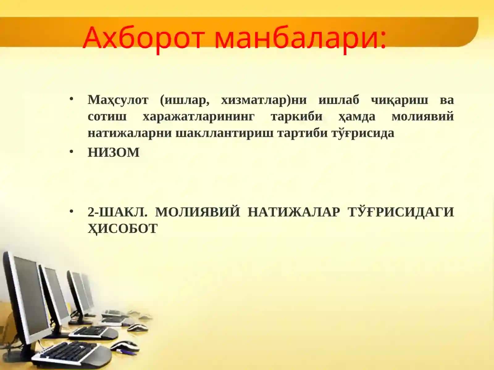 Молиявий натижалар ва рентабеллик таҳлили 4
