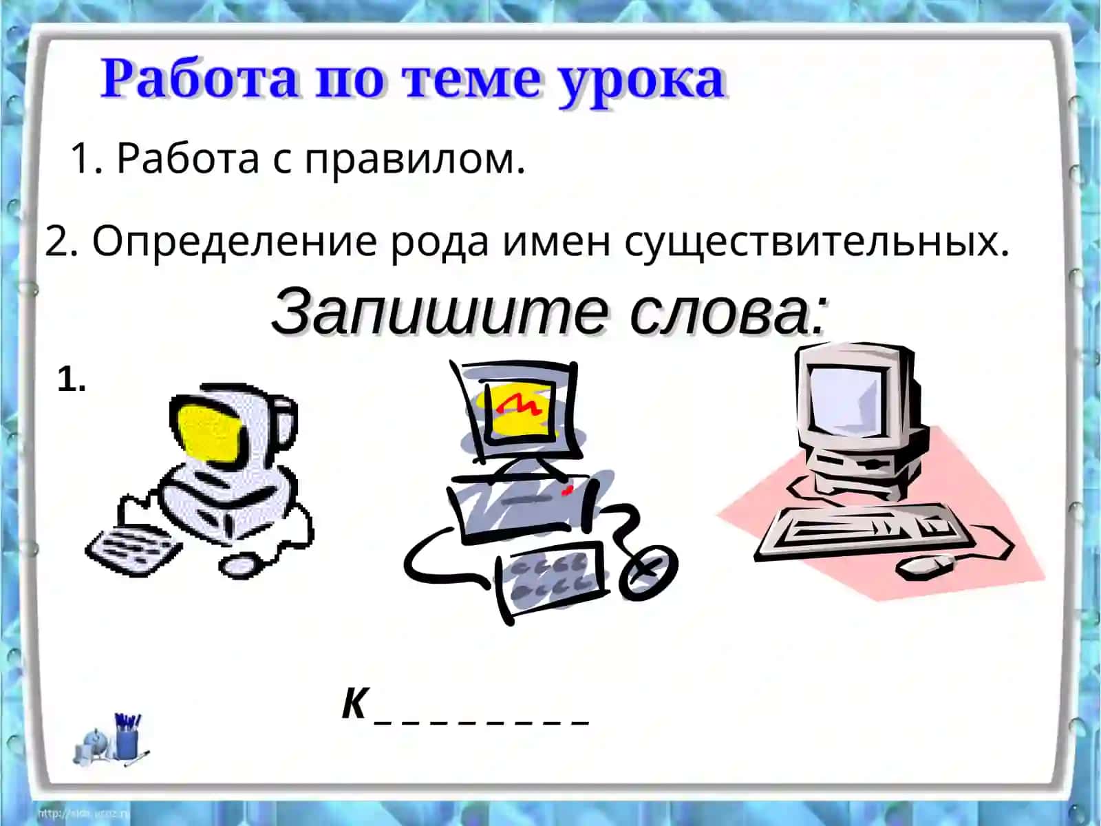 Род имен существительных в единственном и множественном числах 4