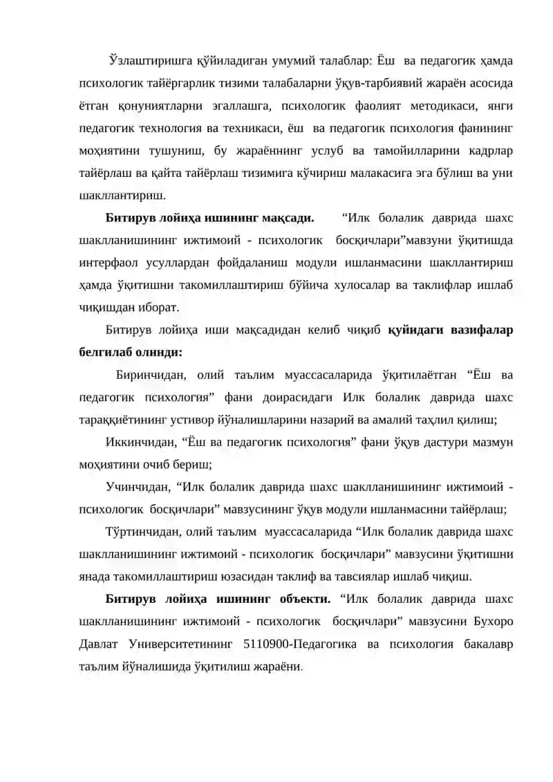 Ёш ва педагогик психология фанининг ишчи ўқув дастури (Силлабус) 4