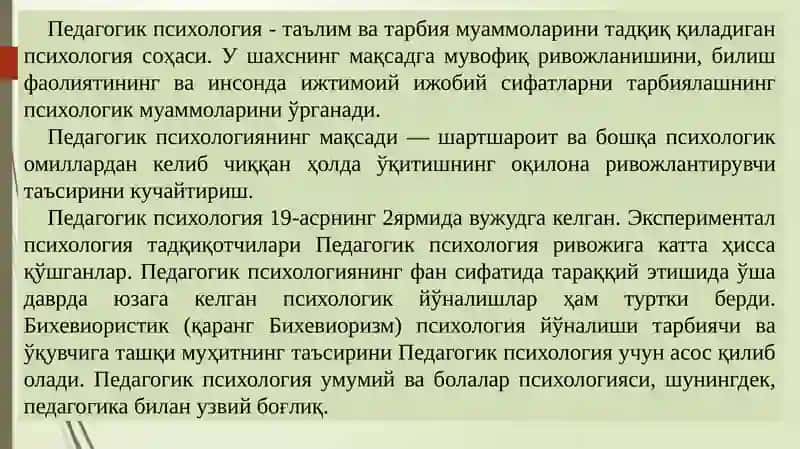 Pedagogika psixologiyasi fanining predmeti va vazifalari 4