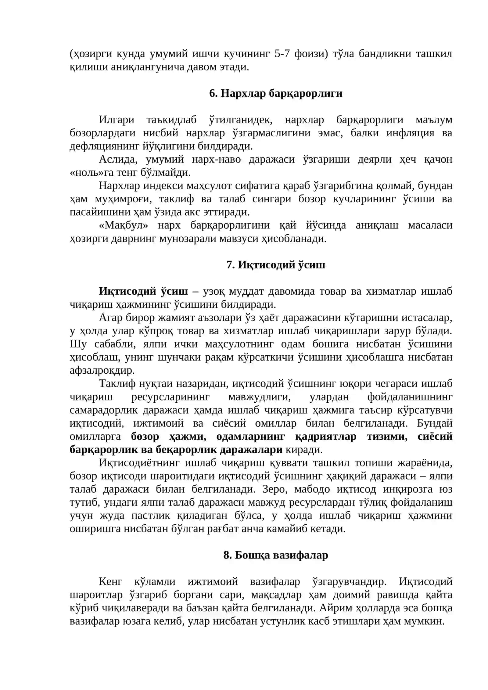 Кенг куламли ижтимоий вазифалар 4