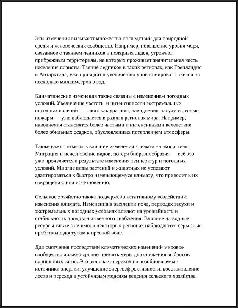 IRIRODA I EKALOGIYA 4