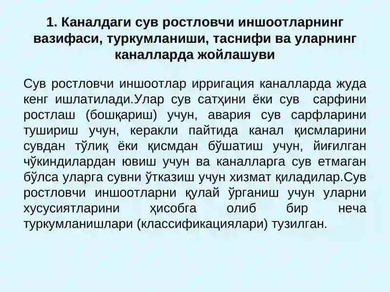 Гидротехника иншоотлари 4