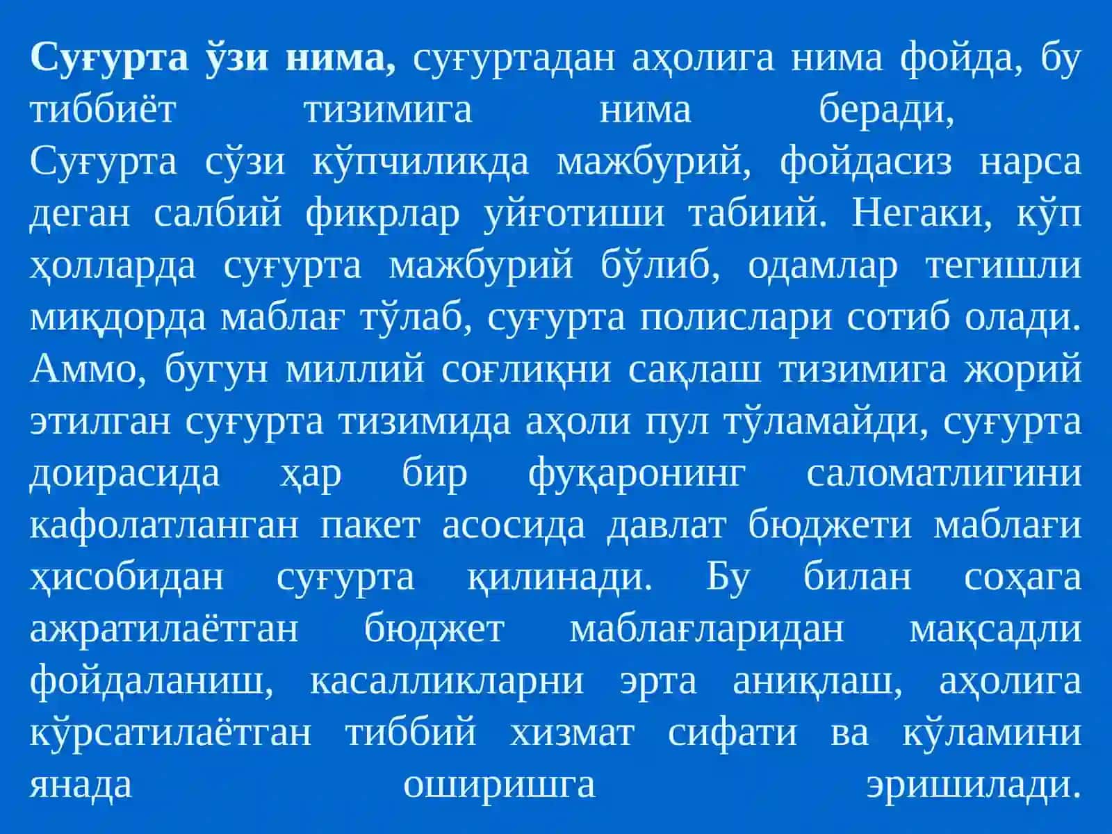ДАВЛАТ ТИББИЙ СУҒУРТАСИ МЕХАНИЗМЛАРИ 4