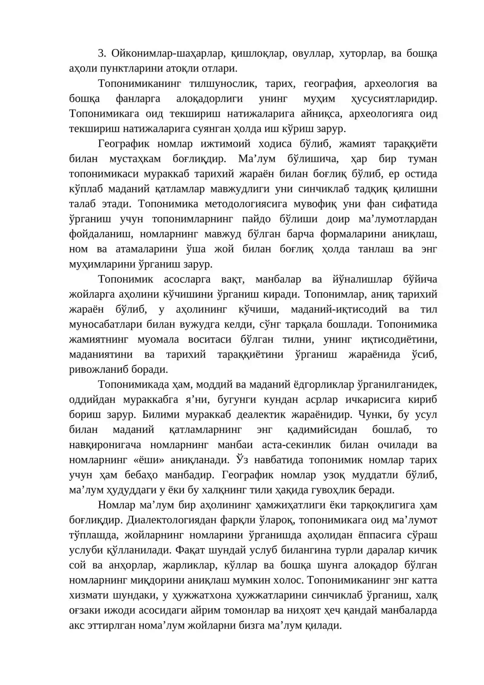 Топонимика. Фаннинг мақсад ва вазифалари 4