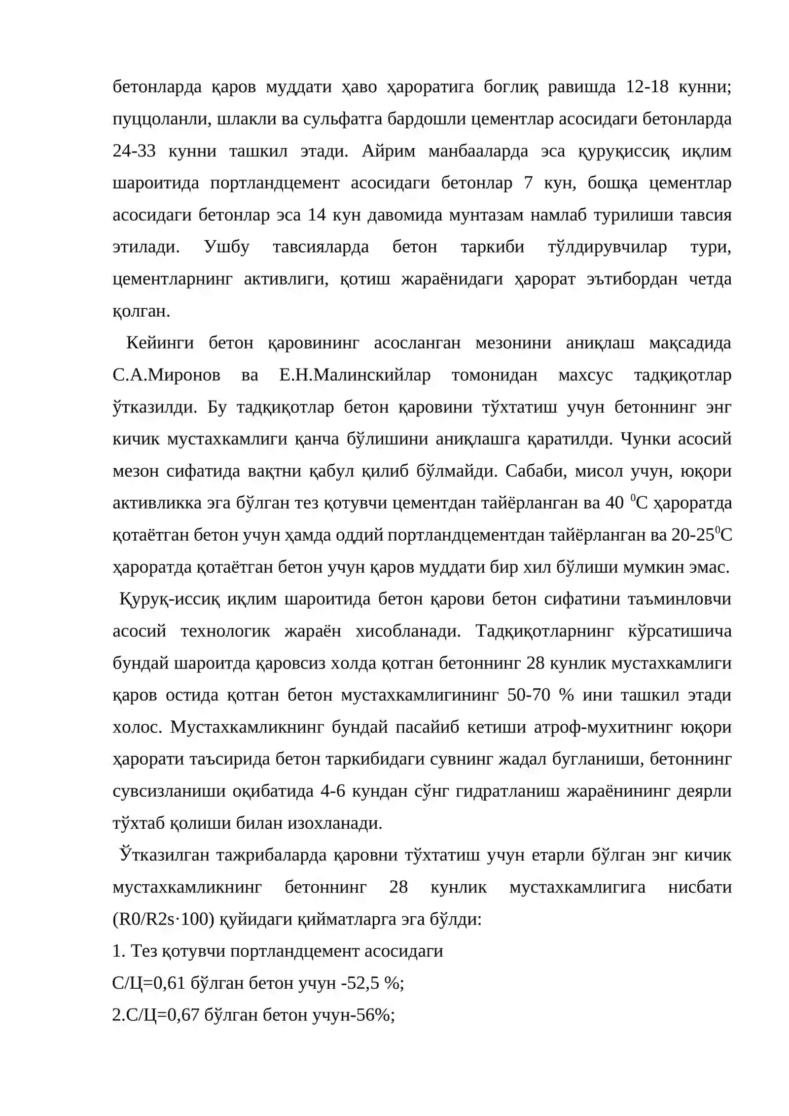 Бетон қаровининг давомийлиги 4