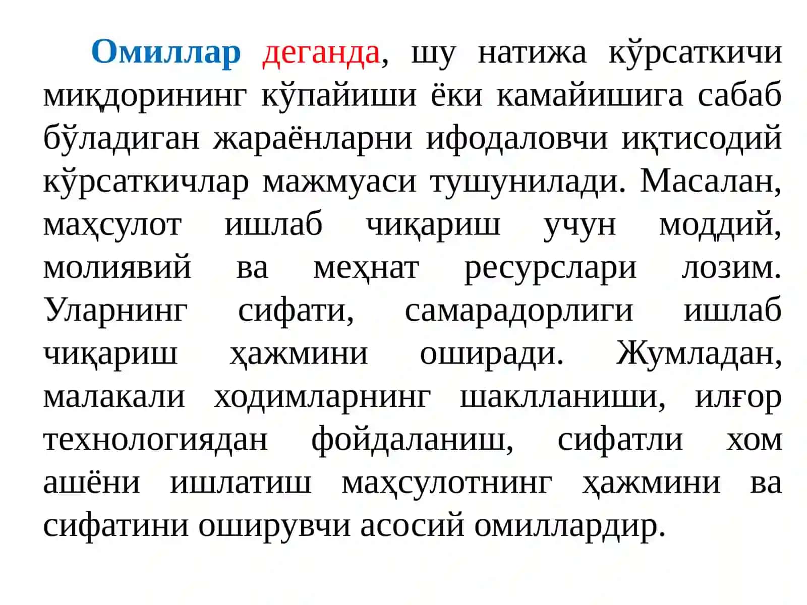 КОРХОНАНИНГ МОЛИЯВИЙ-ХЎЖАЛИК ФАОЛИЯТИГА ТАЪСИР ҚИЛУВЧИ ОМИЛЛАР 4