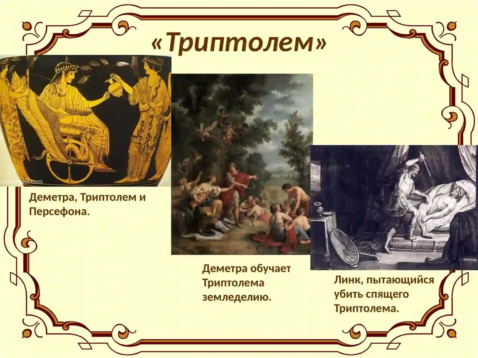 Презинтация 4