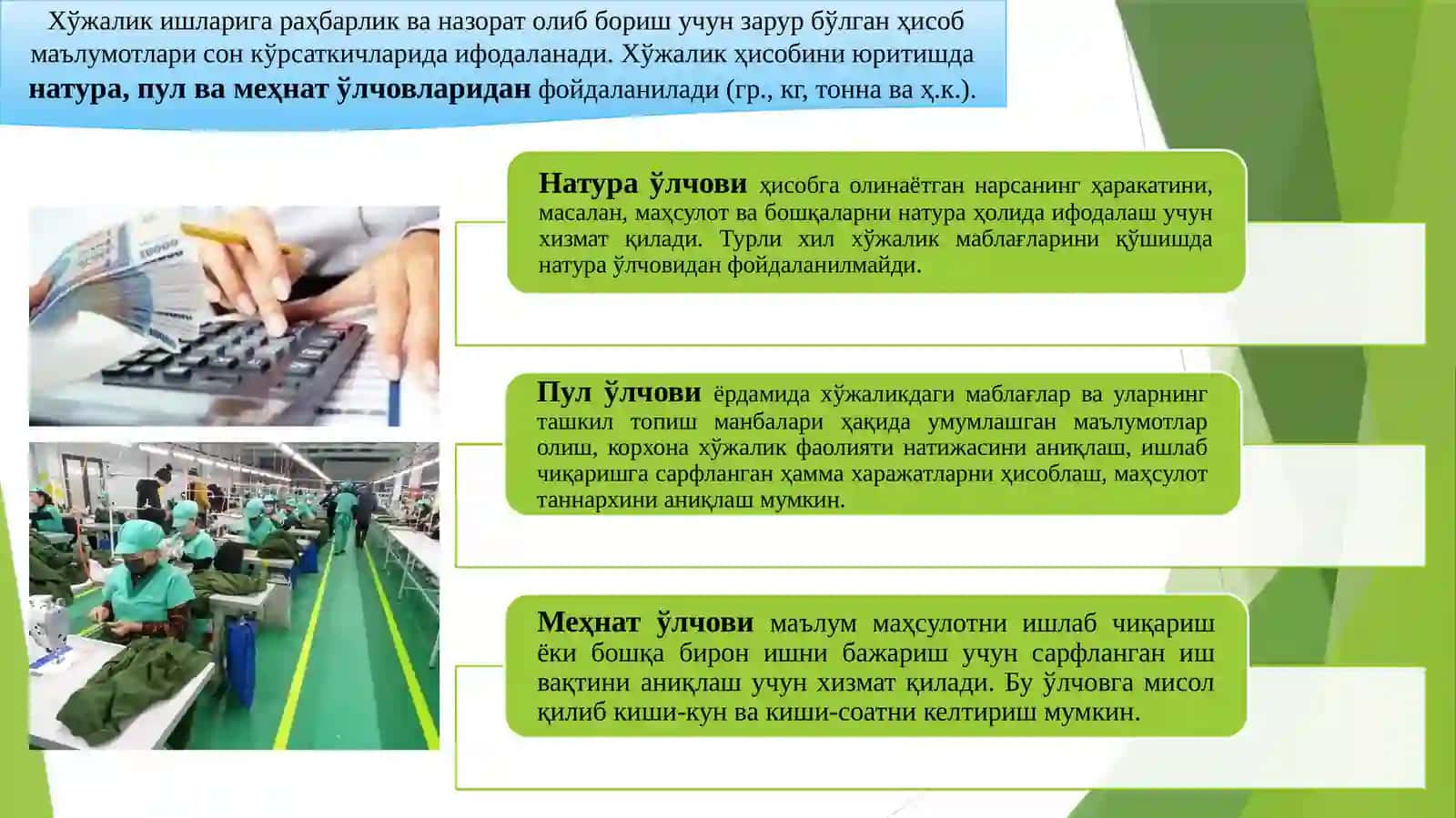 БУХГАЛТЕРИЯ ҲИСОБИ НАЗАРИЯСИ 4