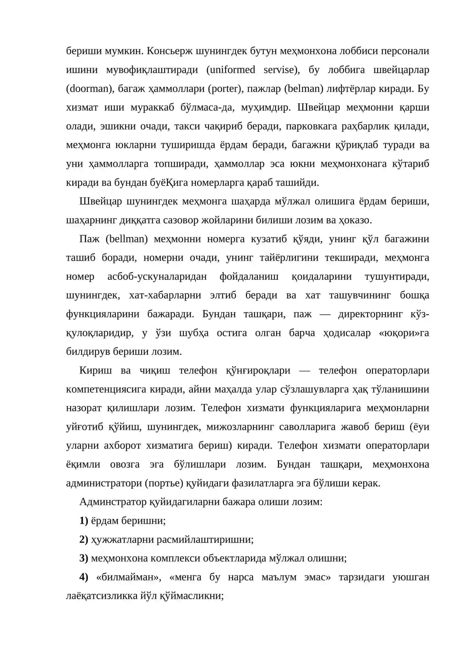 Front office хизмати 4