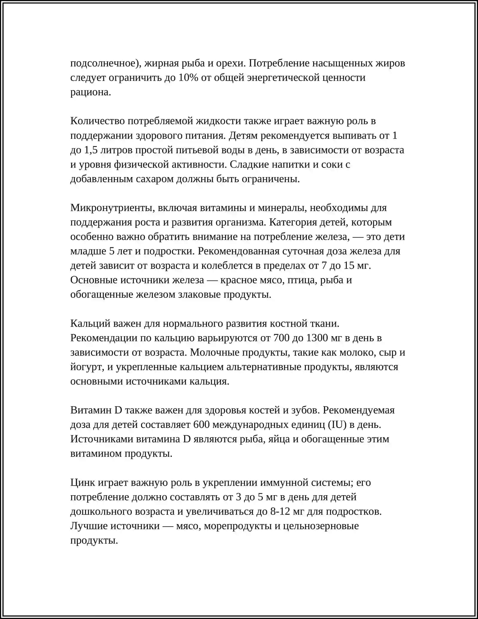 СЧАСТЛИВОЕ ДЕТСВО 4