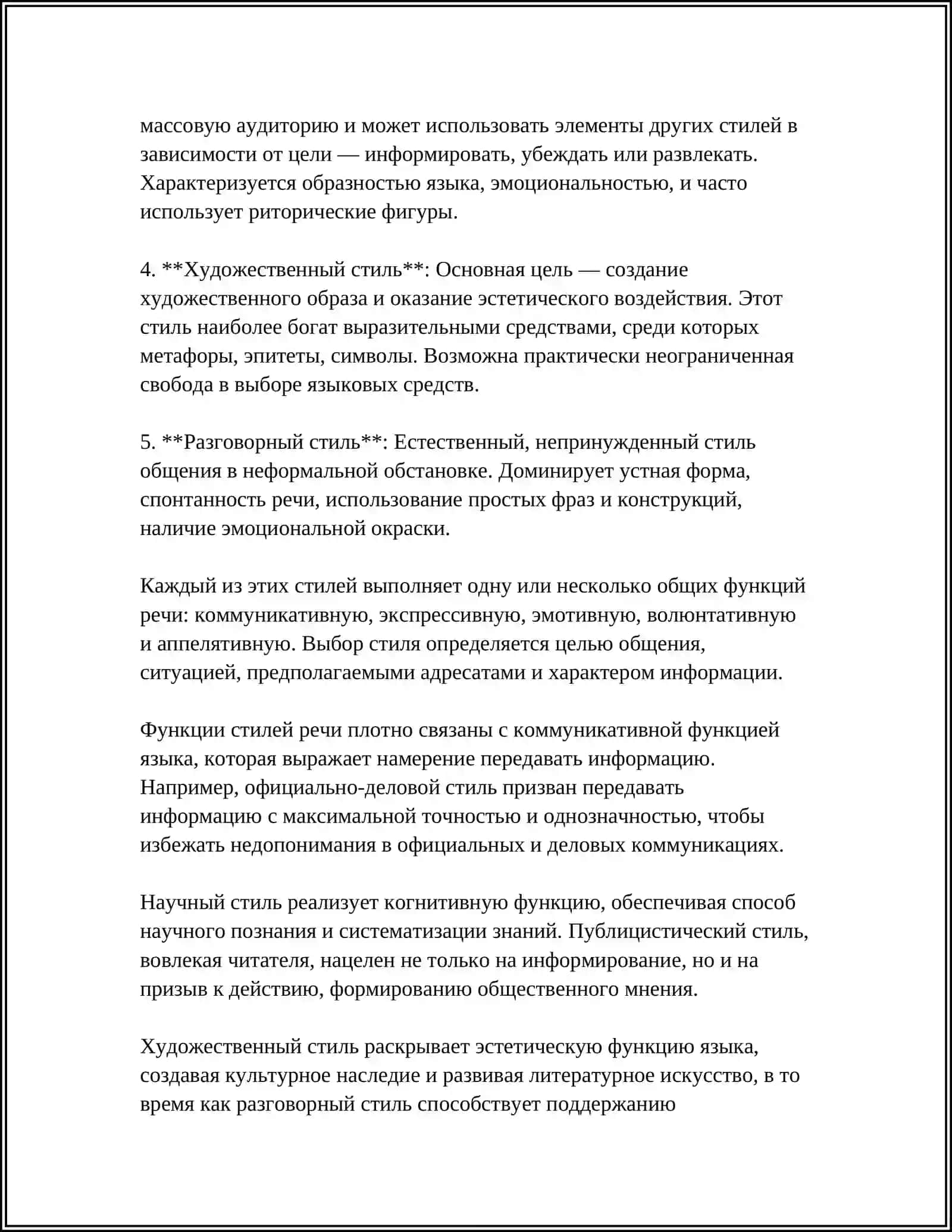 МИНИСТЕРСТВО ВЫСШЕГО ОБРАЗОВАНИЯ, НАУКИ И ИННОВАЦИЙ РЕСПУБЛИКИ УЗБЕКИСТАН 4