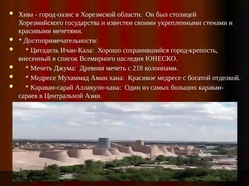 Древние города Узбекистана 4